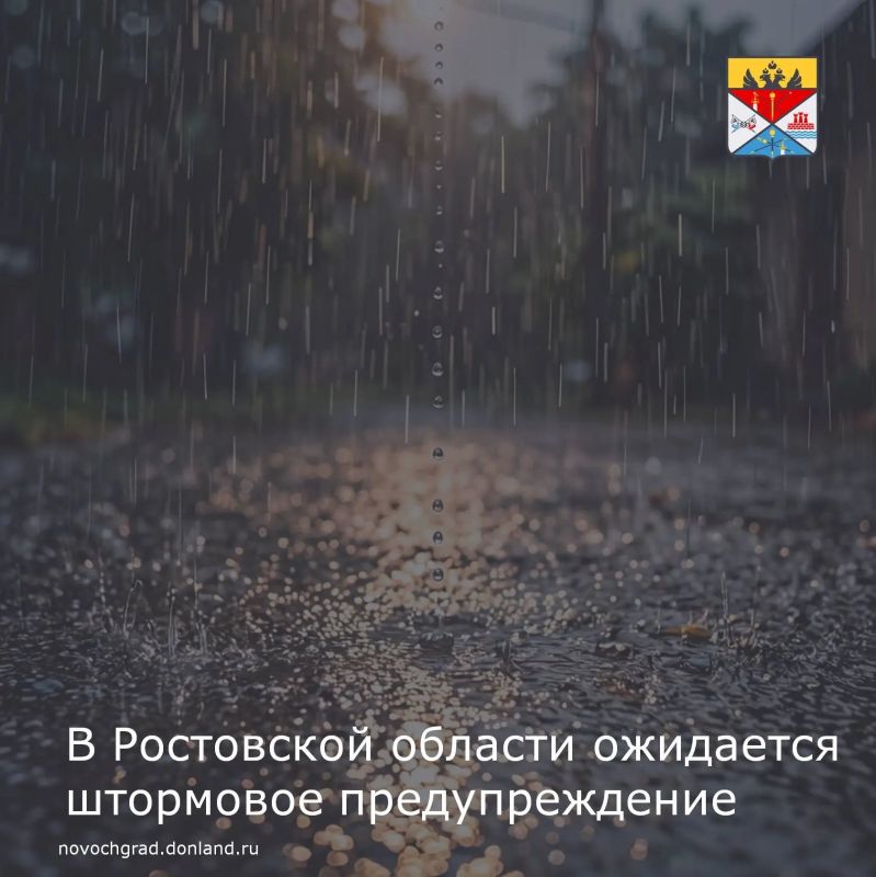 Департамент по предупреждению и ликвидации чрезвычайных ситуаций информирует о продлении штормового предупреждения на территории Ростовской области