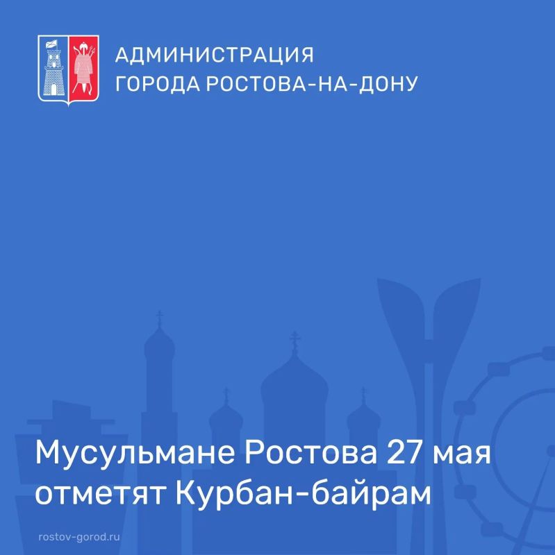 В среду, 27 мая, мусульмане отметят один из главных праздников ислама — Курбан-байрам