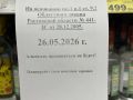 Сегодня в Ростовской области не продают алкоголь из-за проведения последних звонков