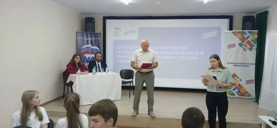 Молодёжь Батайска предложила идеи для развития города Молодёжь Батайска предложила идеи для развития города