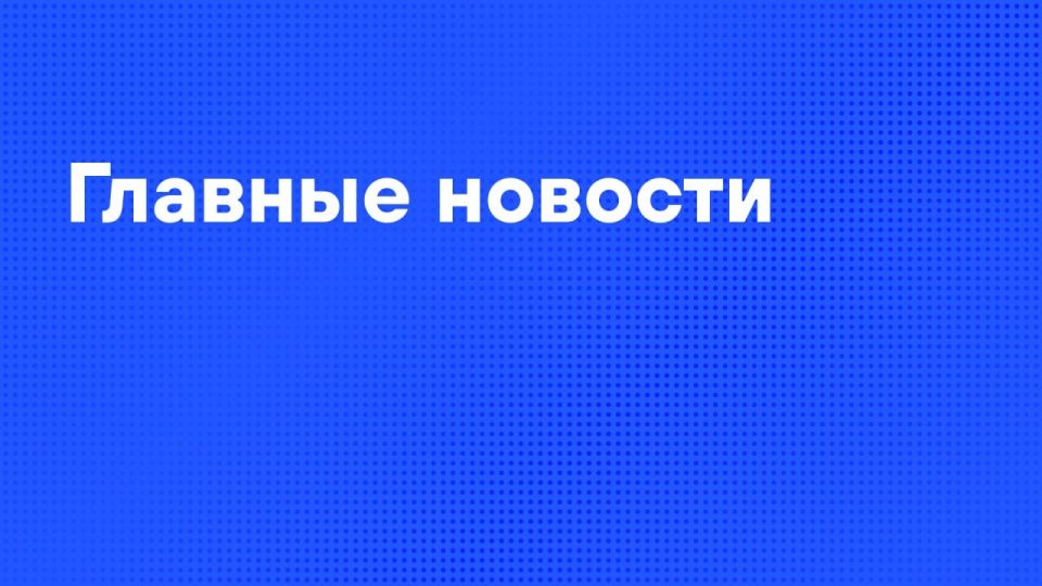 Главные новости дня:. Путин прилетел в Казахстан с трехдневным госвизитом