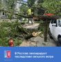В связи с ухудшением погоды коммунальные службы города переведены в режим повышенной готовности
