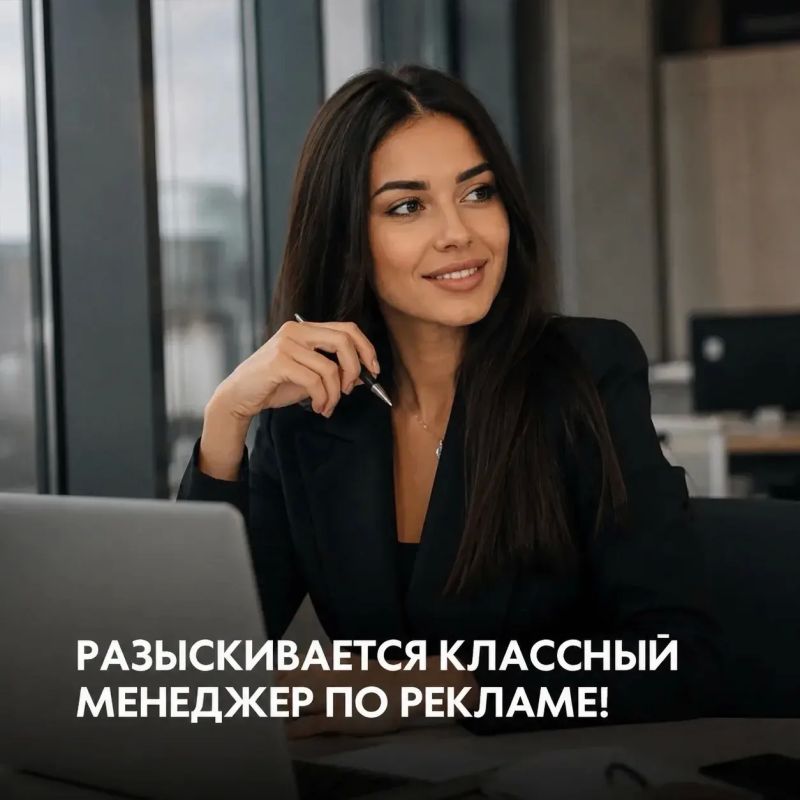 «БЛОКНОТ РОСТОВ» ИЩЕТ МЕНЕДЖЕРА ПО РЕКЛАМЕ
