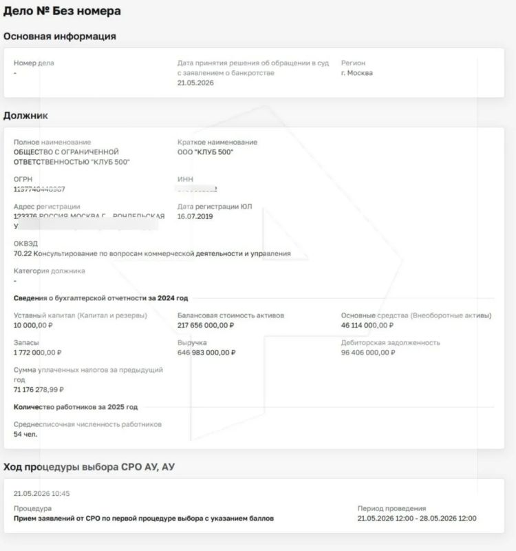 Пока налоговая готовится подать в суд заявление о банкротстве бизнес-клуба CLUB 500, его сооснователь, блогер Дмитрий Портнягин, запускает в центре Москвы новый премиальный проект Пока налоговая готовится подать в суд заявление о банкротстве бизнес-клуба CLUB 500, его сооснователь, блогер Дмитрий Портнягин, запускает в центре Москвы новый премиальный проект