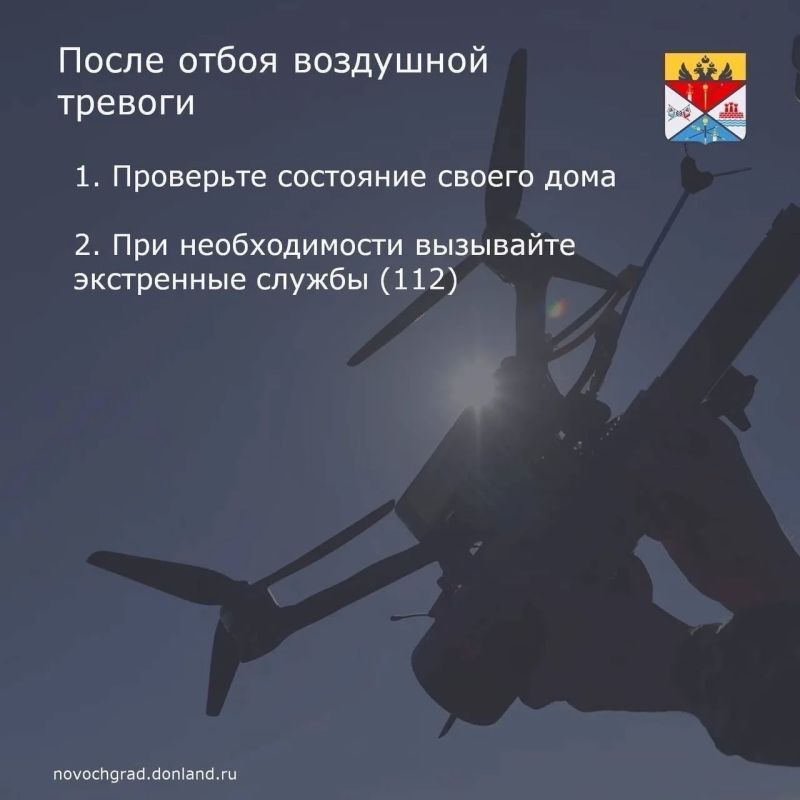 Важная информация: что делать при атаке беспилотников? Важная информация: что делать при атаке беспилотников?