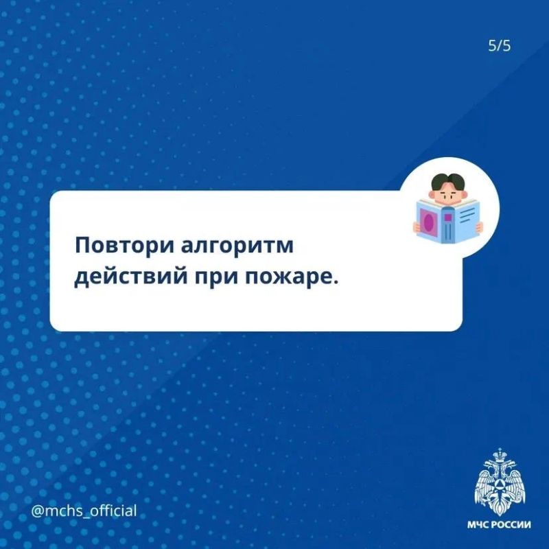 Научи ребенка правилам безопасного отдыха Научи ребенка правилам безопасного отдыха