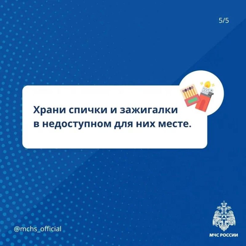 Научи ребенка правилам безопасного отдыха Научи ребенка правилам безопасного отдыха