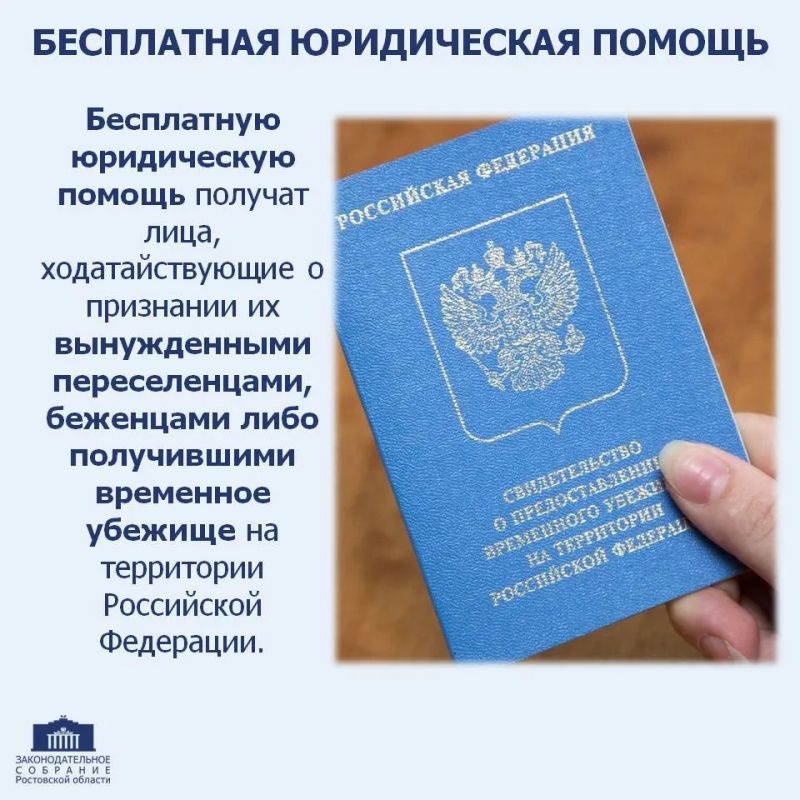 #заседание_зсро. Законодательное Собрание Ростовской области расширило категории граждан, имеющих право на бесплатную юридическую помощь #заседание_зсро. Законодательное Собрание Ростовской области расширило категории граждан, имеющих право на бесплатную юридическую помощь