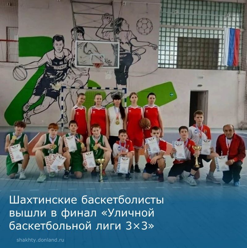 Шахтинские баскетболисты вышли в финал «Уличной баскетбольной лиги 33»