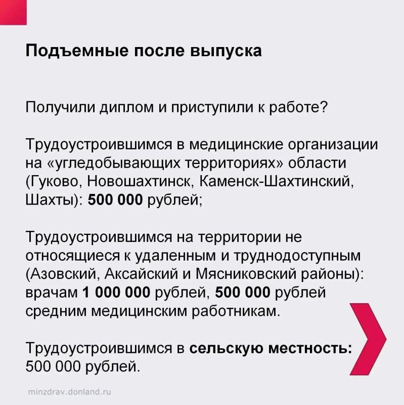 Министерство здравоохранения Ростовской области объявило о начале приёма документов для целевого набора в медицинские вузы! Министерство здравоохранения Ростовской области объявило о начале приёма документов для целевого набора в медицинские вузы!