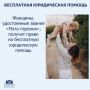 #заседание_зсро. Законодательное Собрание Ростовской области расширило категории граждан, имеющих право на бесплатную юридическую помощь