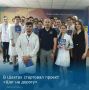 Стартовал молодёжный проект «Шаг на дорогу»