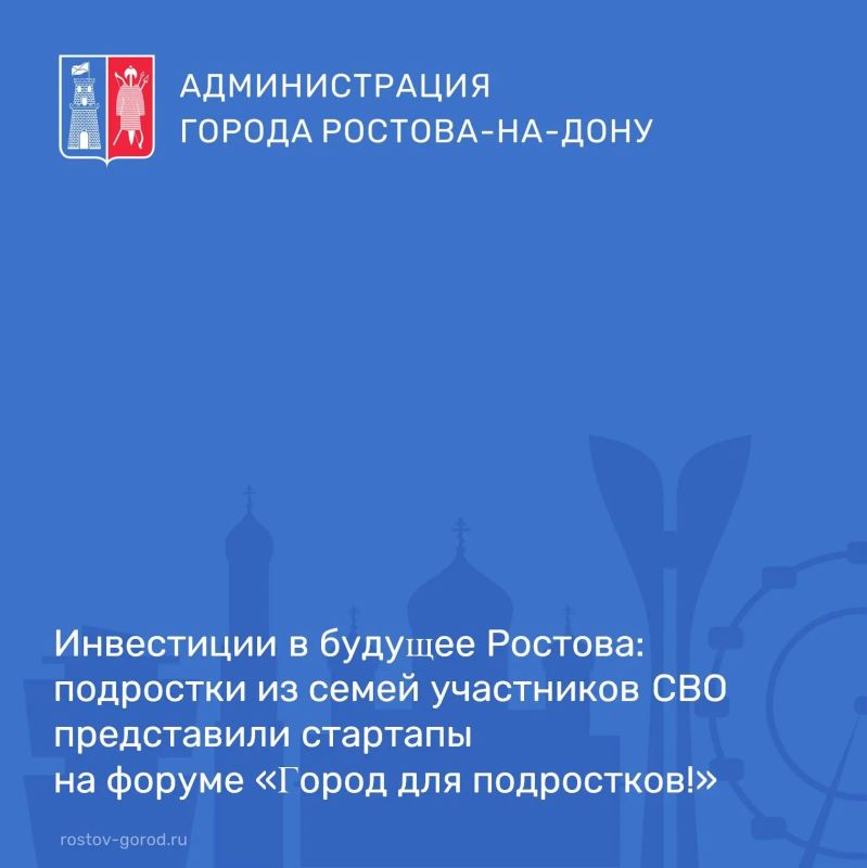 Более 60 школьников из семей участников СВО собрались в Ворошиловском районе, чтобы почувствовать себя настоящими градоначальниками