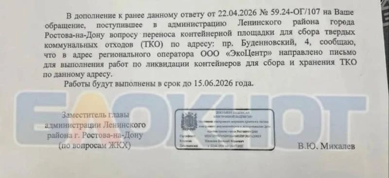 Не проедет даже скорая: у ростовчан отняли часть центральной дороги и продали частнику Не проедет даже скорая: у ростовчан отняли часть центральной дороги и продали частнику
