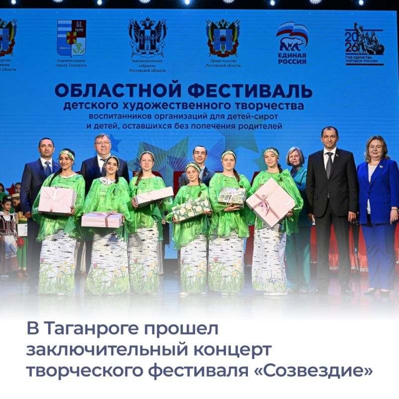 В Таганроге завершился областной творческий конкурс