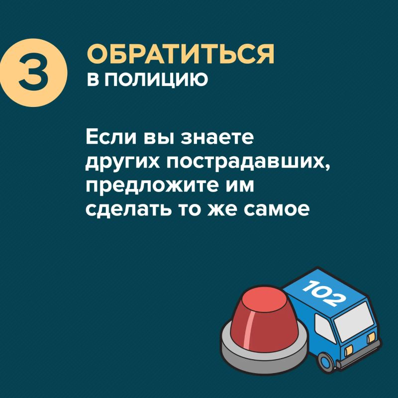 Мошенники становятся все изобретательнее — защитить свои деньги сегодня нужно уметь каждому Мошенники становятся все изобретательнее — защитить свои деньги сегодня нужно уметь каждому