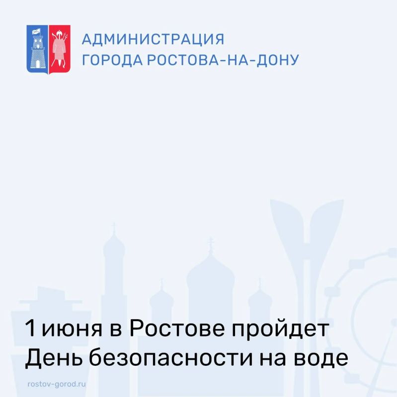 С 1 июня в городе Ростове-на-Дону будет открыт купальный сезон
