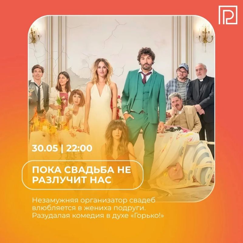 #Телегид. В эти выходные на Первом Ростовском — специальная подборка кино для вашего вечера