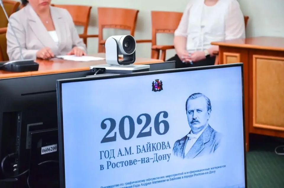 Александр Скрябин: Дорогие ростовчане!. Провели оргкомитет в рамках Года Андрея Матвеевича Байкова Александр Скрябин: Дорогие ростовчане!. Провели оргкомитет в рамках Года Андрея Матвеевича Байкова
