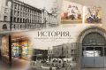 От сапожных артелей до промышленного гиганта: история фабрики имени Микояна