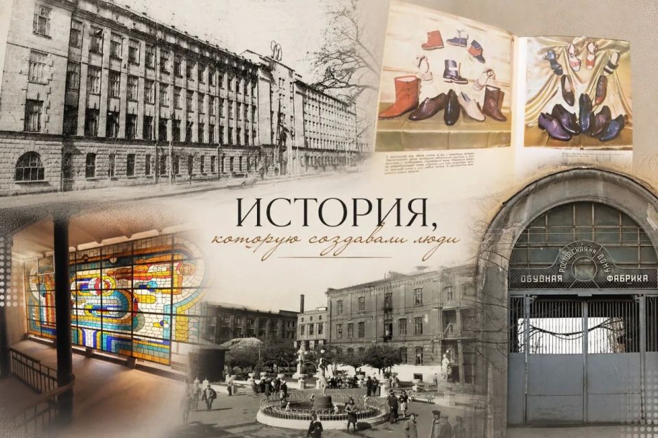 От сапожных артелей до промышленного гиганта: история фабрики имени Микояна
