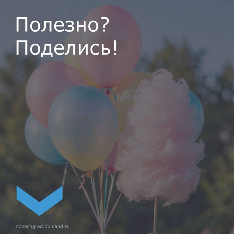 В первый день лета Администрация города приглашает всех на праздничные мероприятия в честь Международного дня защиты детей В первый день лета Администрация города приглашает всех на праздничные мероприятия в честь Международного дня защиты детей