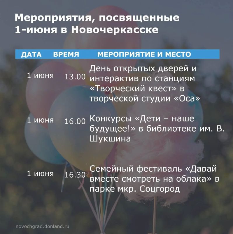 В первый день лета Администрация города приглашает всех на праздничные мероприятия в честь Международного дня защиты детей В первый день лета Администрация города приглашает всех на праздничные мероприятия в честь Международного дня защиты детей