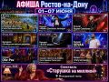 1 июня, спортивный фестиваль на Гребном канале «Дон» в честь Дня защиты детей