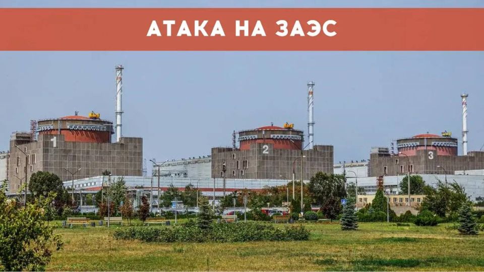 ВСУ снова атаковали ЗАЭС. Удар нанесён по транспортному цеху станции ВСУ снова атаковали ЗАЭС. Удар нанесён по транспортному цеху станции