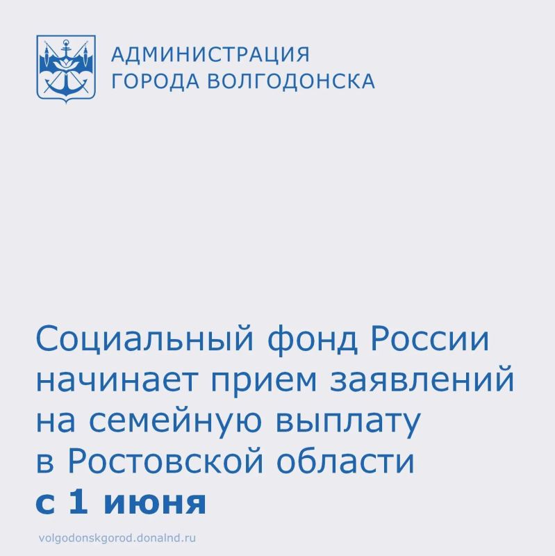 В Ростовской области вводится новая мера социальной поддержки для семей с невысокими доходами