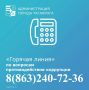 � ������ ��������� ����� �������� �� �������� ������� ����� 8 (863) 240-72-36, pro-pochta