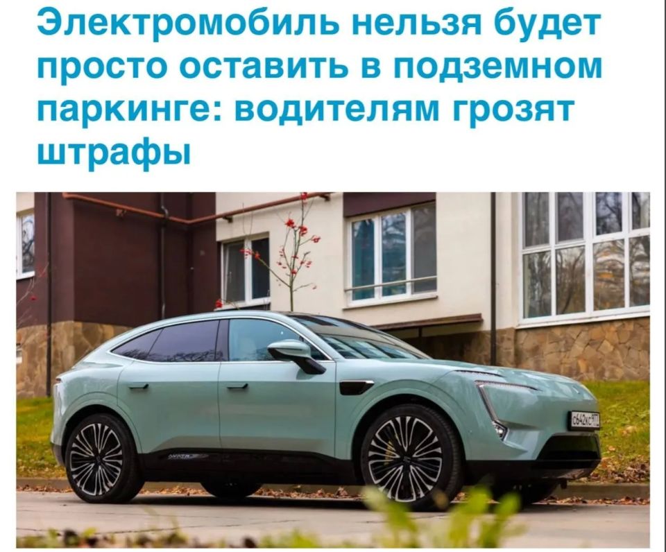 Владельцев электромобилей и гибридов в России могут начать штрафовать за парковку в подземных паркингах