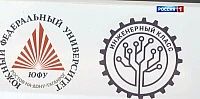 Лабораторию на колёсах представила передвижная инженерная школа ЮФУ