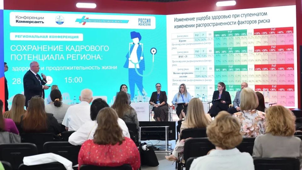 В Ростове-на-Дону состоялась организованная «Ъ-Ростов» конференция «Сохранение кадрового потенциала региона: здоровье и продолжительность жизни» В Ростове-на-Дону состоялась организованная «Ъ-Ростов» конференция «Сохранение кадрового потенциала региона: здоровье и продолжительность жизни»