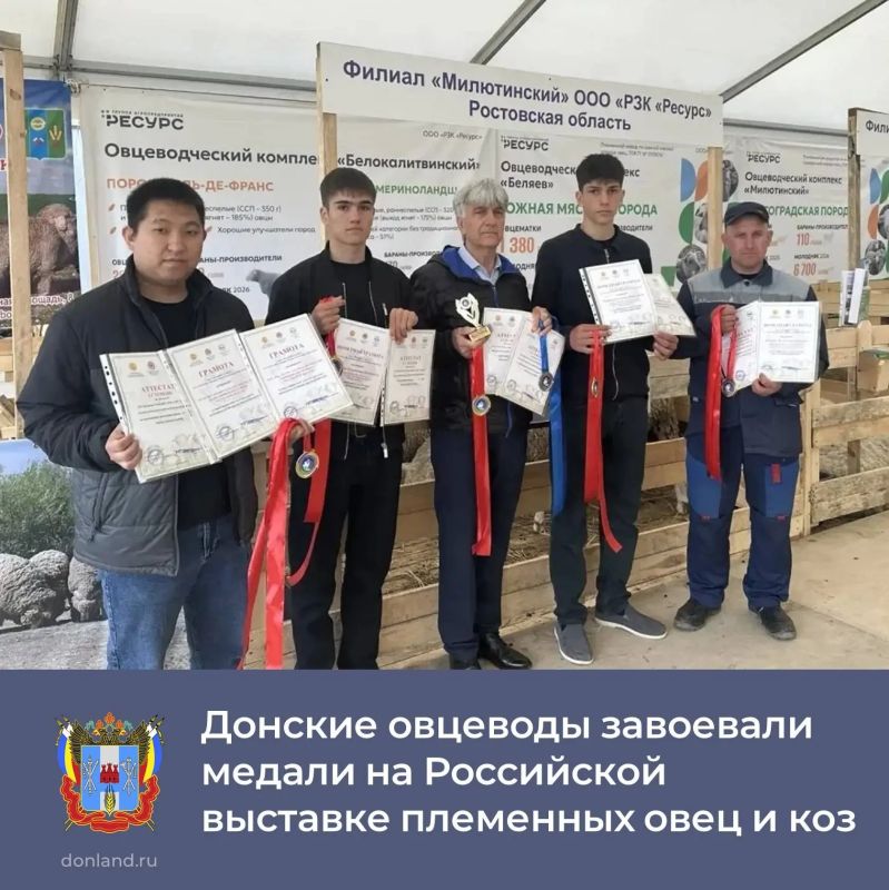 Донские овцеводы представили свои достижения на XXVI Российской выставке племенных овец и коз, которая проходила с 27 по 29 мая в г. Элисте (Республика Калмыкия)
