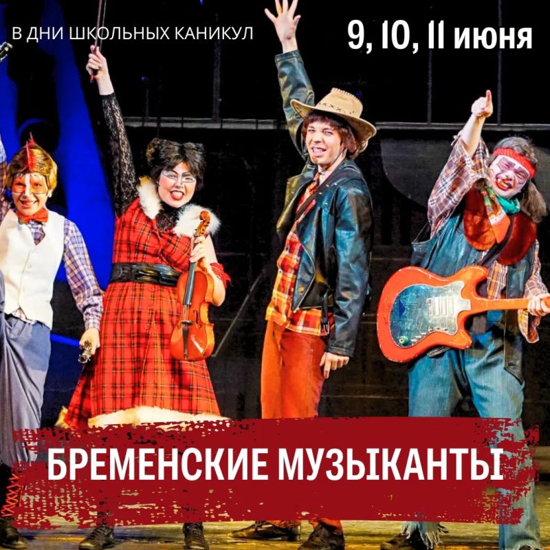 Донской театр драмы и комедии имени Веры Комиссаржевской подготовил для юных новочеркасцев спектакли, которые можно посетить в дни школьных каникул Донской театр драмы и комедии имени Веры Комиссаржевской подготовил для юных новочеркасцев спектакли, которые можно посетить в дни школьных каникул