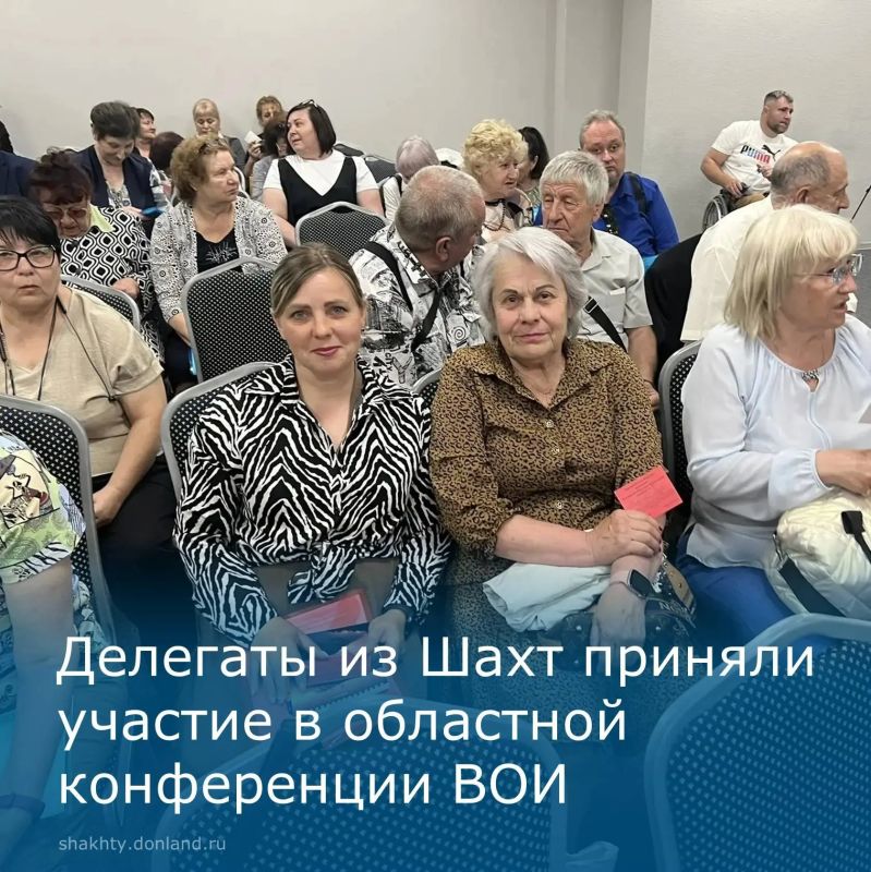 В РостовенаДону, в центре «ДонПлаза», прошла отчетновыборная конференция Ростовской областной организации «Всероссийское общество инвалидов»