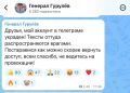 По тг-каналам расходится сообщение от депутата Госдумы, генерала Гурулева о якобы мобилизации этой осенью, но это фейк