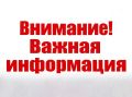 В связи с производством работ по ремонту ливневой канализации на пересечении автомобильных дорог по ул. Греческая и пер. Малый Садовый, — принято решение об изменении организации дорожного движения
