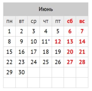 Сейчас доработаем эту неделю, а там уже снова длинные выходные