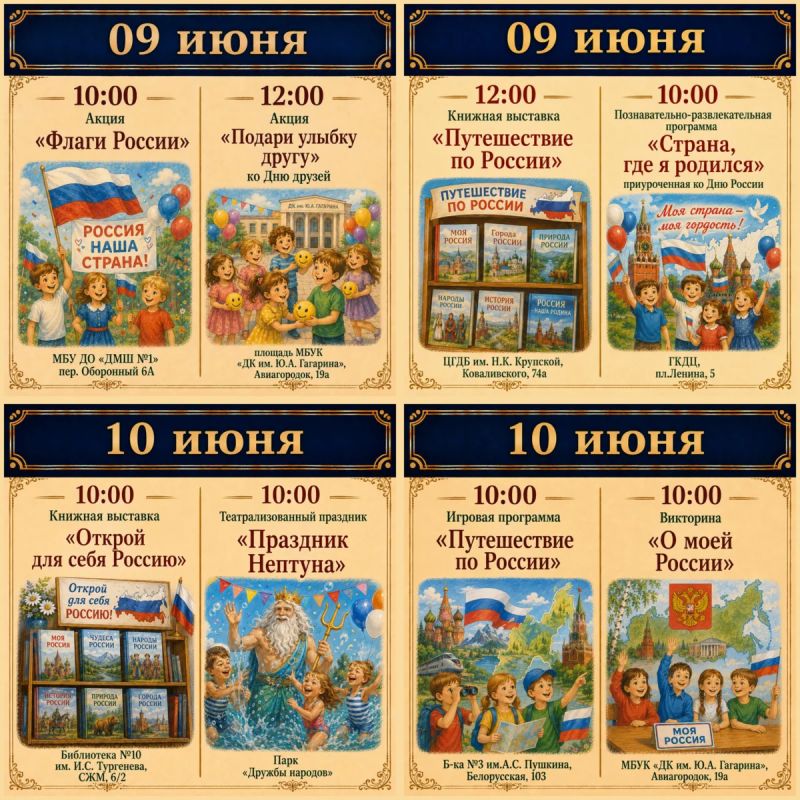 Куда сходить в Батайске на следующей неделе? Куда сходить в Батайске на следующей неделе?
