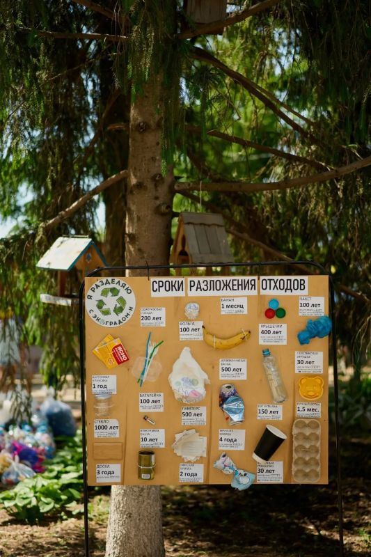 6 июня в Казачьем Эколого-биологическом центре состоялся эко-праздник, посвященный Всемирному дню охраны окружающей среды и 70-летию самого центра 6 июня в Казачьем Эколого-биологическом центре состоялся эко-праздник, посвященный Всемирному дню охраны окружающей среды и 70-летию самого центра