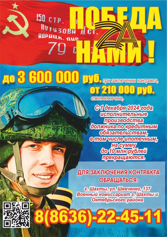 Шахтинцев приглашают на военную службу по контракту