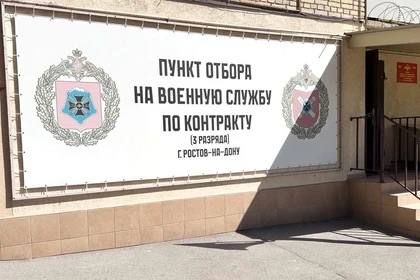 Из Ростова — в элиту армии: Как устроен самый быстрый пункт отбора на контрактную службу