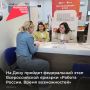 26 июня в 10:00 стартует федеральный этап Всероссийской ярмарки трудоустройства «Работа России