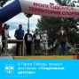 5 июня в парке Победы состоялся традиционный городской фестиваль «Спортивное детство», объединивший юных атлетов со всех районов Волгодонска