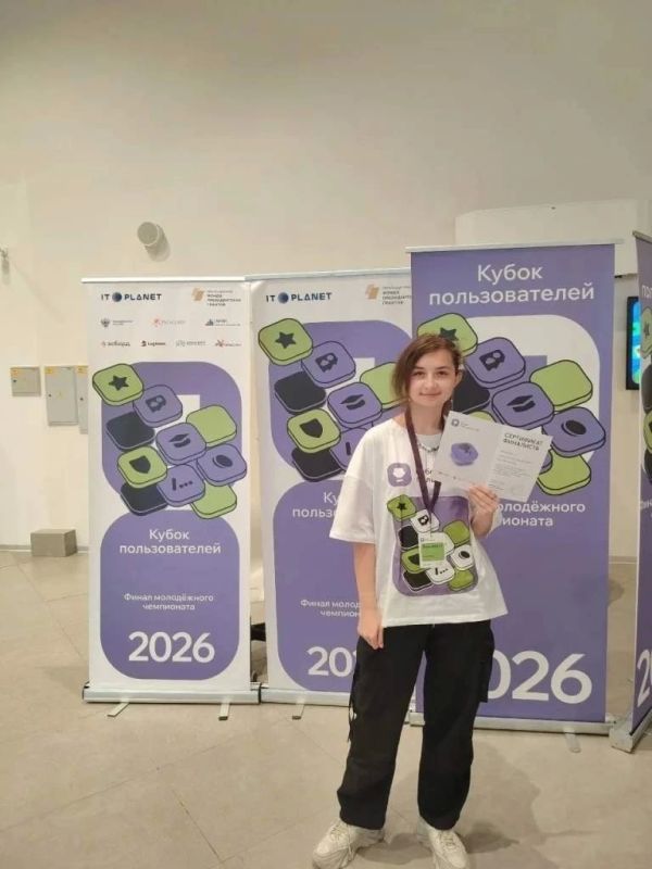 Студентка из Шахт Злата Кривенцова — в финале чемпионата «Кубок пользователей 2026»