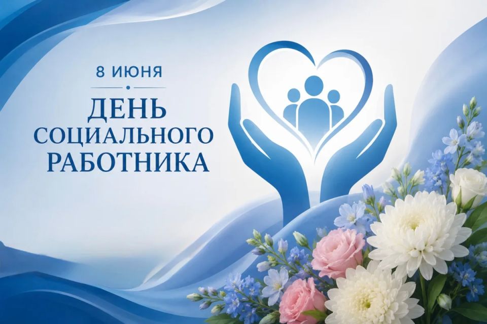 Уважаемые работники социальной сферы Батайска!