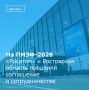 5 июня в рамках Петербургского международного экономического форума госкорпорация «Росатом» и Ростовская область продлили соглашение о сотрудничестве