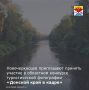 Министерством экономического развития при содействии АНО «Агентство по туризму и деловым коммуникациям Ростовской области» проводится конкурс туристической фотографии «Донской край в кадре»
